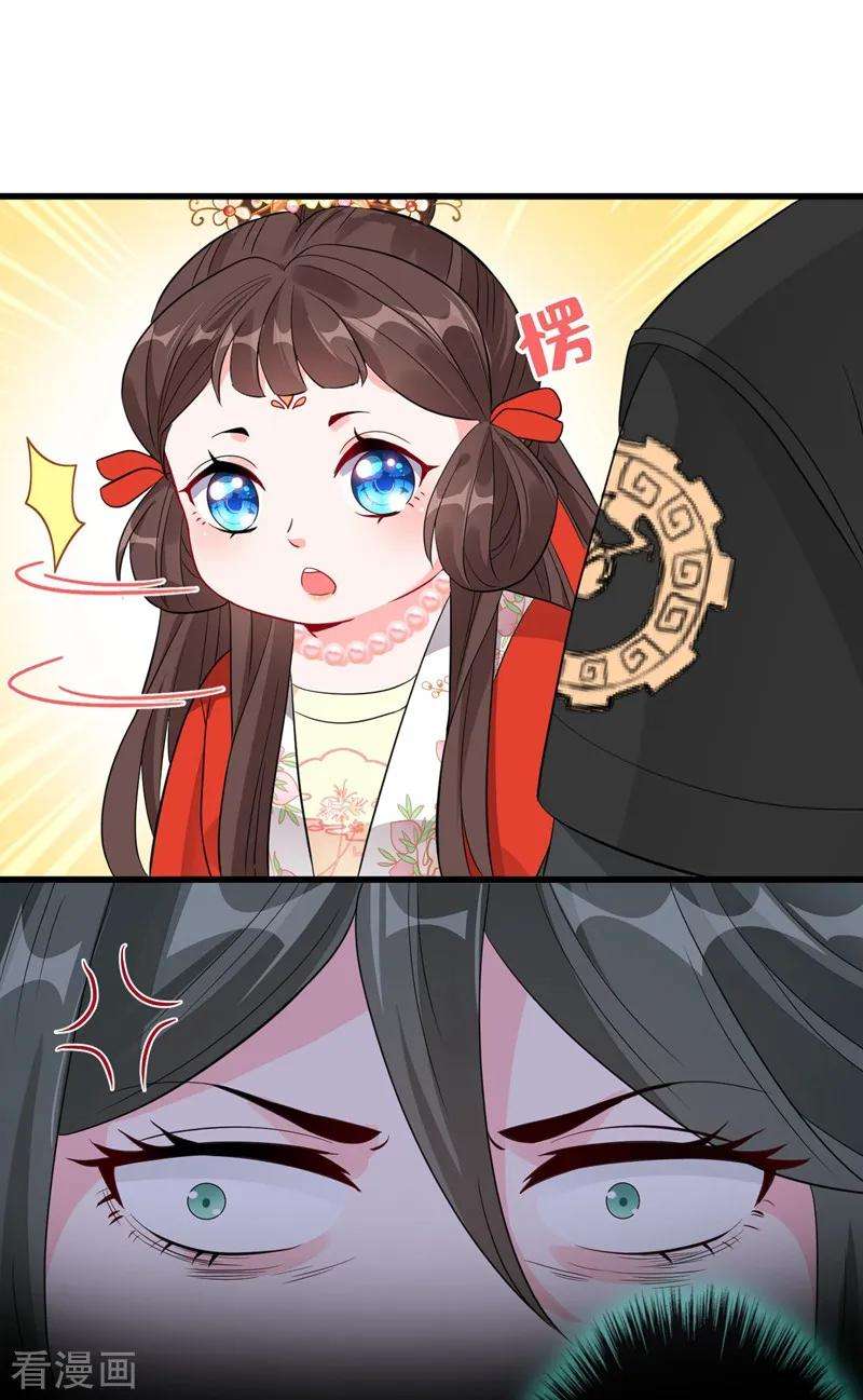 兽黑狂妃12话 以茶治茶！