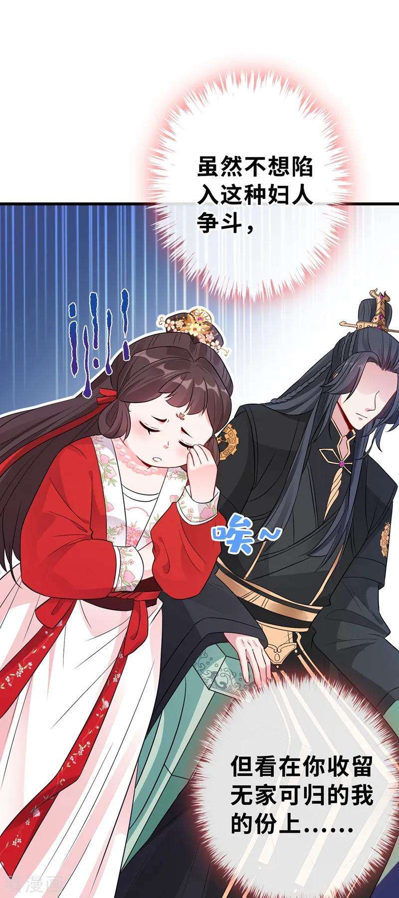 兽黑狂妃12话 以茶治茶！