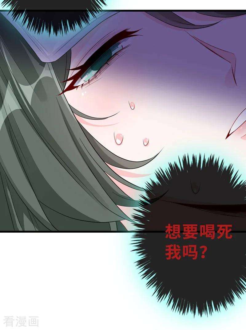 兽黑狂妃12话 以茶治茶！