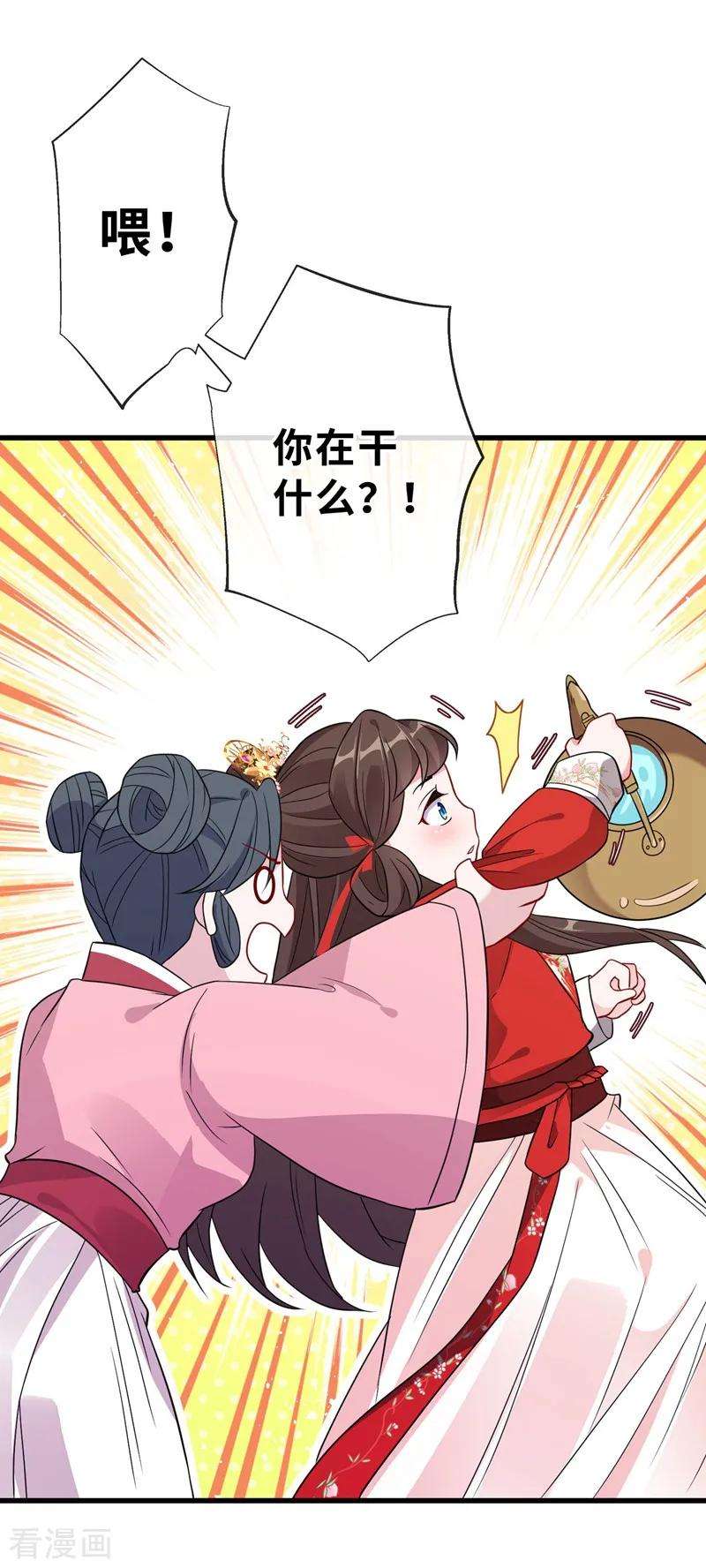 兽黑狂妃12话 以茶治茶！