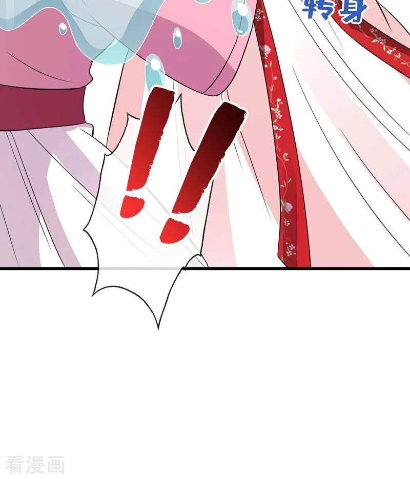 兽黑狂妃12话 以茶治茶！