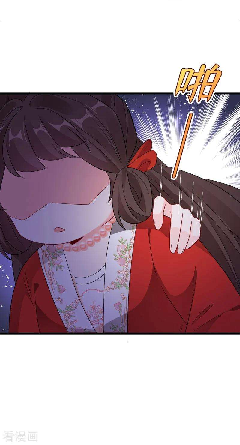 兽黑狂妃12话 以茶治茶！