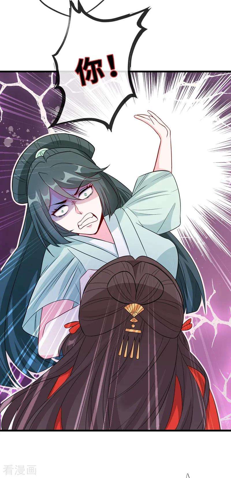 兽黑狂妃12话 以茶治茶！