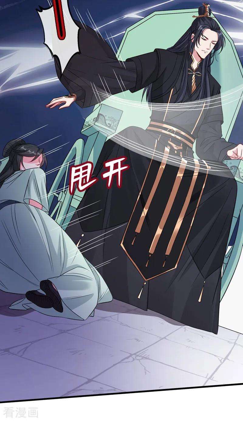 兽黑狂妃12话 以茶治茶！