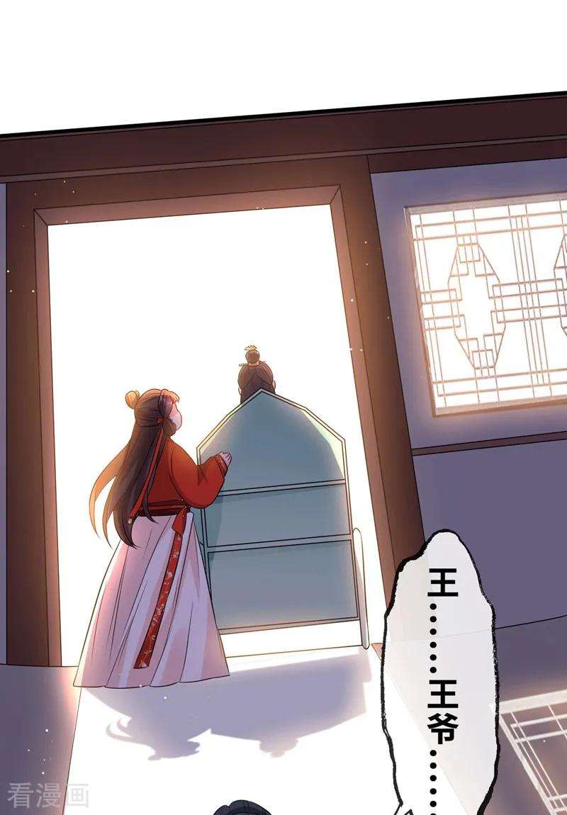 兽黑狂妃12话 以茶治茶！