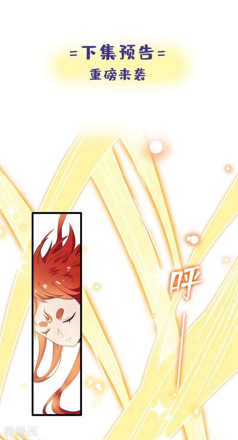 兽黑狂妃12话 以茶治茶！