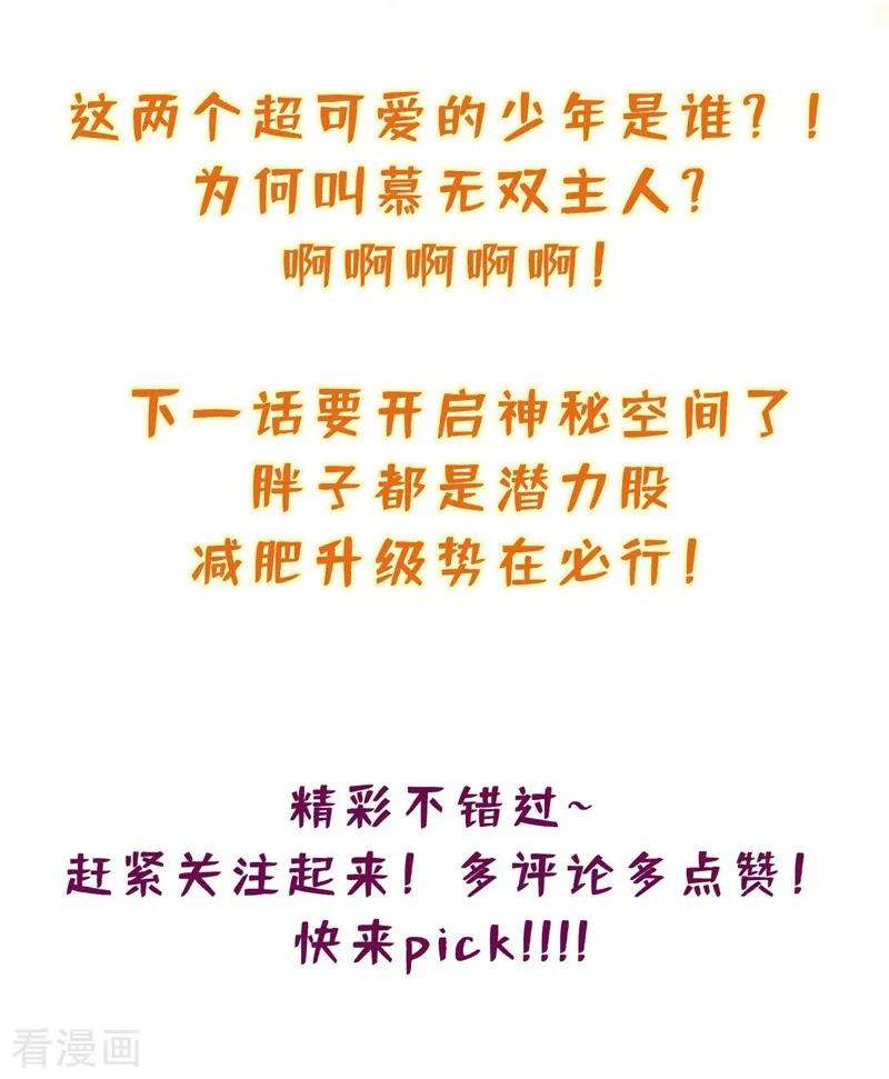 兽黑狂妃12话 以茶治茶！