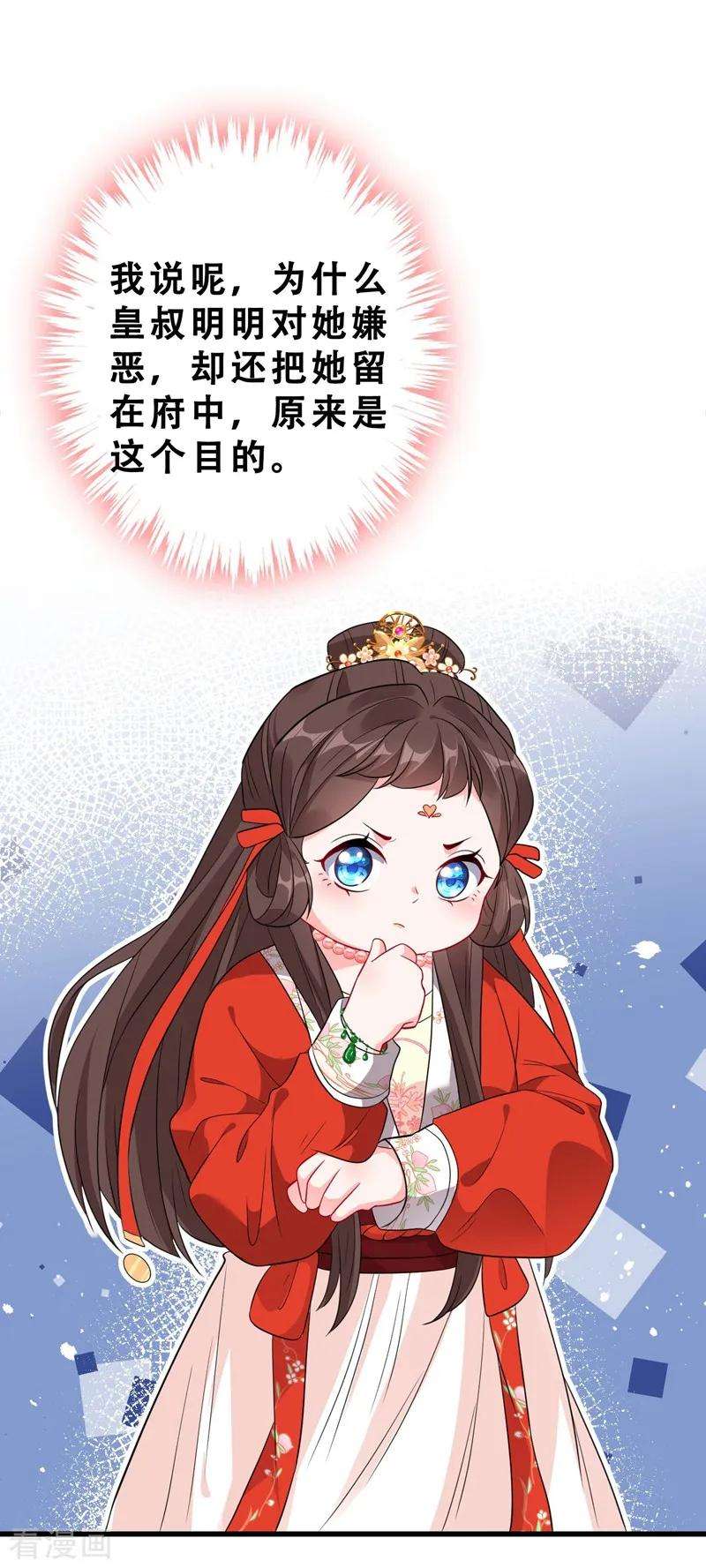 兽黑狂妃12话 以茶治茶！