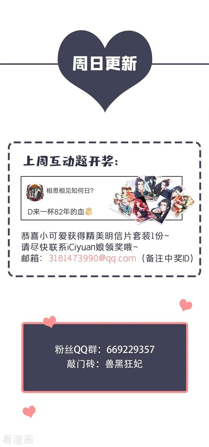 兽黑狂妃12话 以茶治茶！