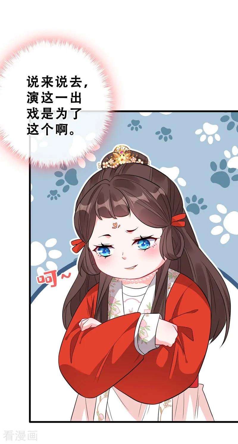 兽黑狂妃12话 以茶治茶！