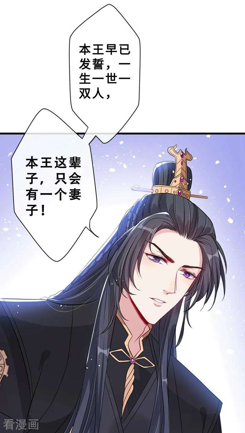 兽黑狂妃12话 以茶治茶！