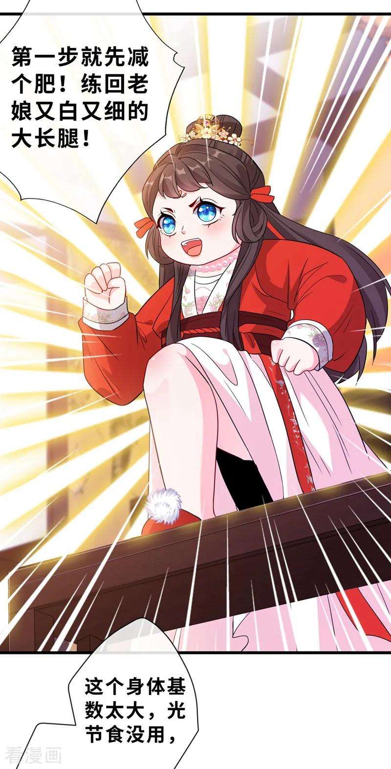 兽黑狂妃13话 双生美少年