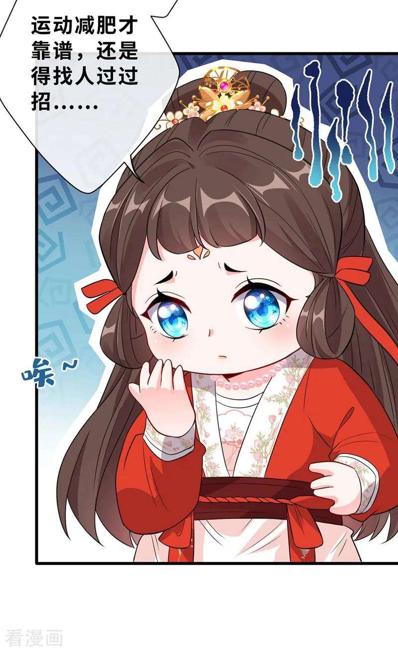 兽黑狂妃13话 双生美少年