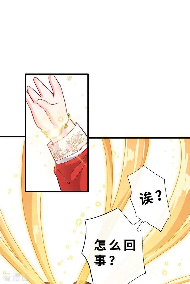 兽黑狂妃13话 双生美少年