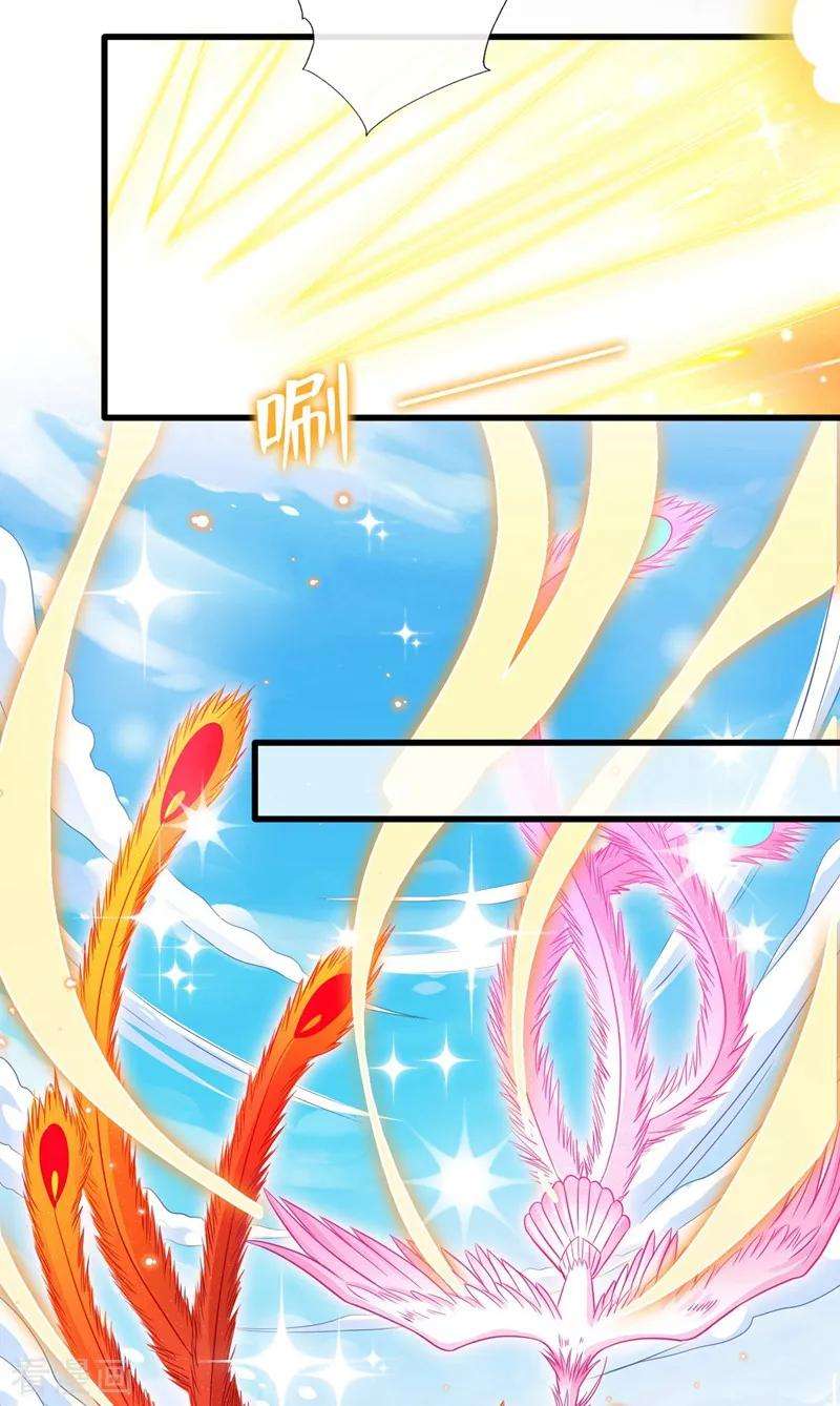 兽黑狂妃13话 双生美少年