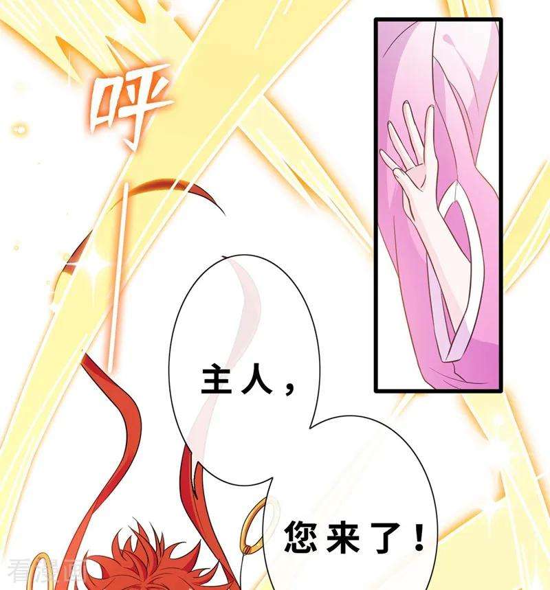 兽黑狂妃13话 双生美少年