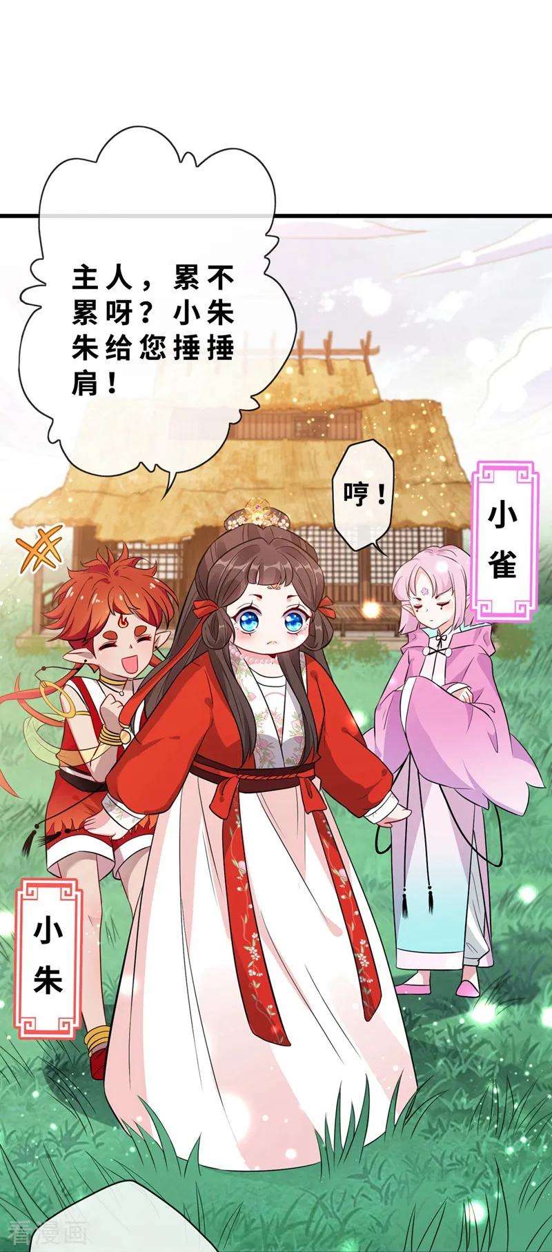 兽黑狂妃13话 双生美少年