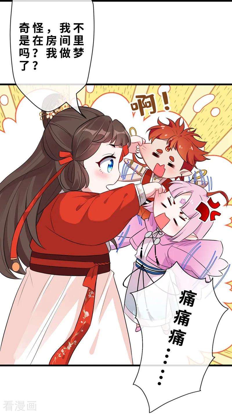 兽黑狂妃13话 双生美少年