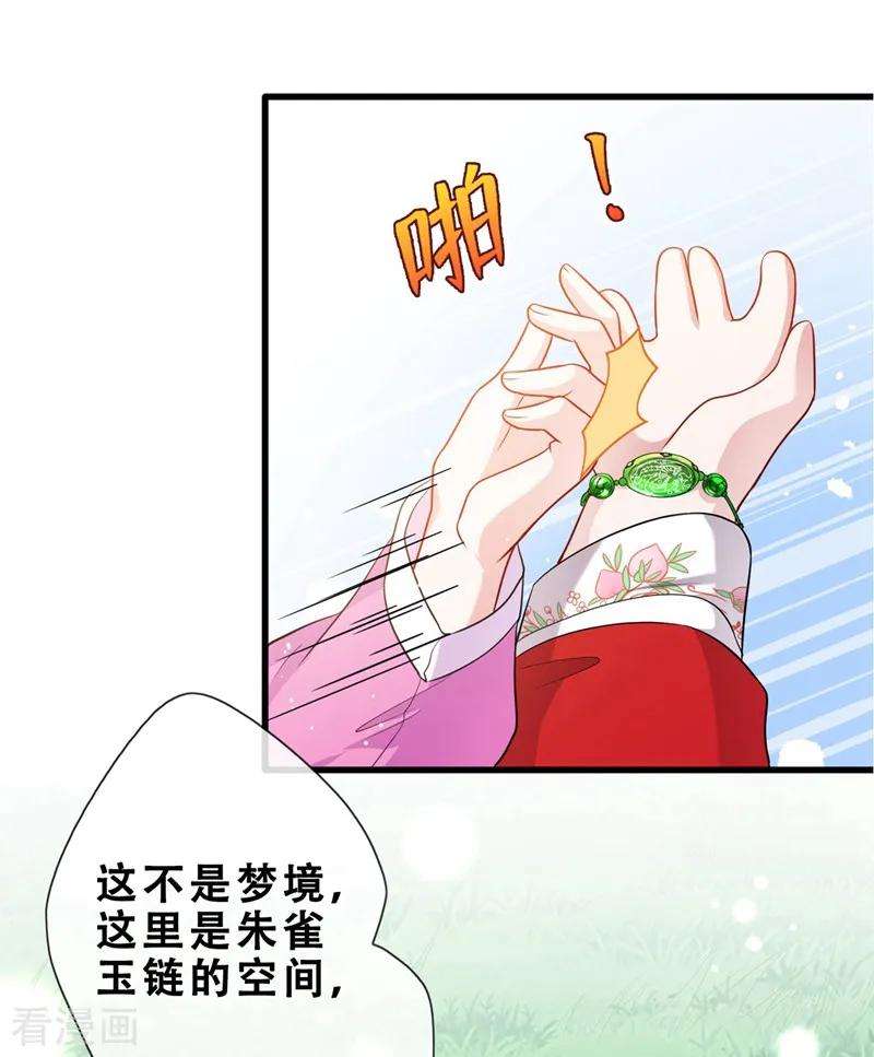 兽黑狂妃13话 双生美少年