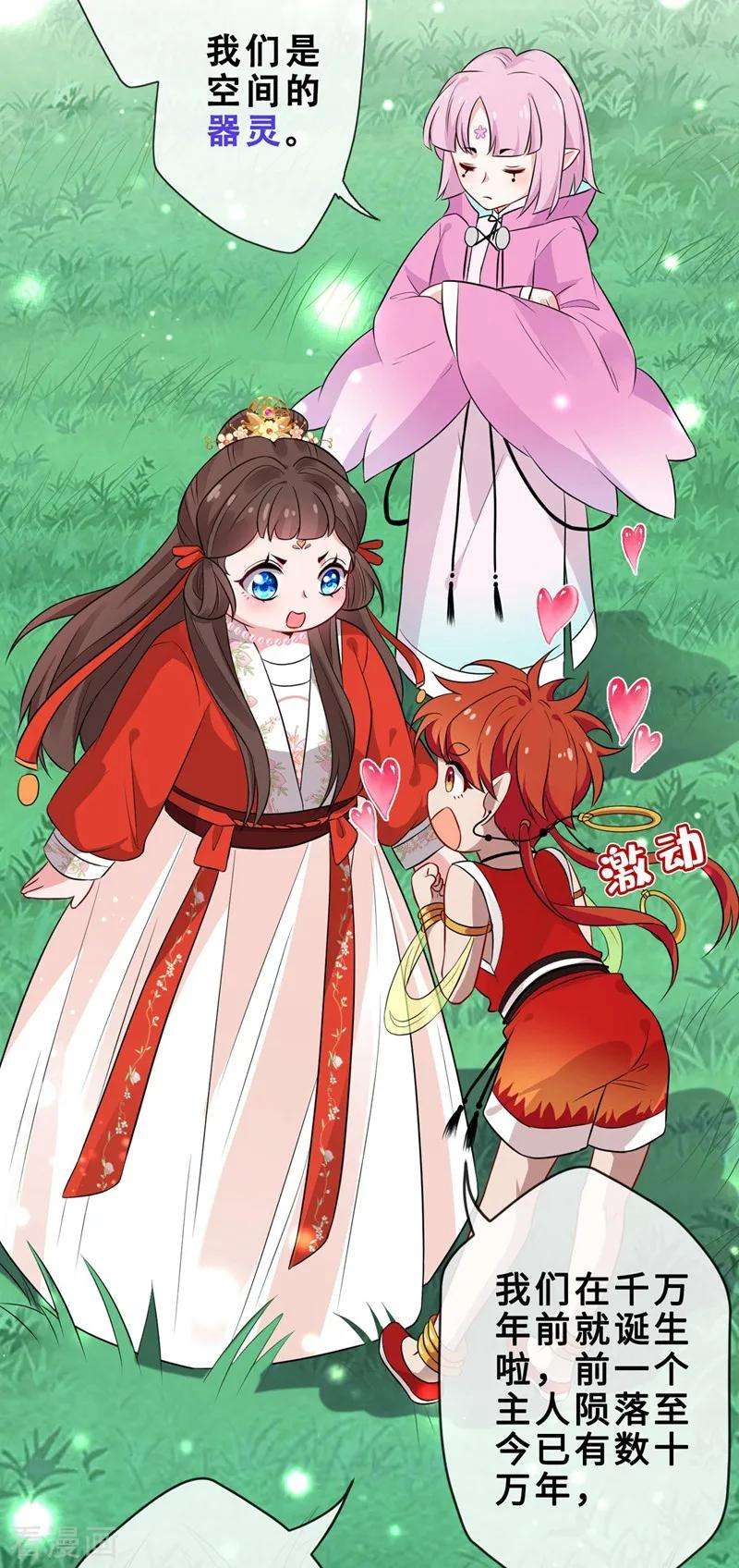 兽黑狂妃13话 双生美少年