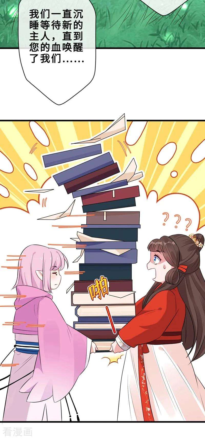 兽黑狂妃13话 双生美少年