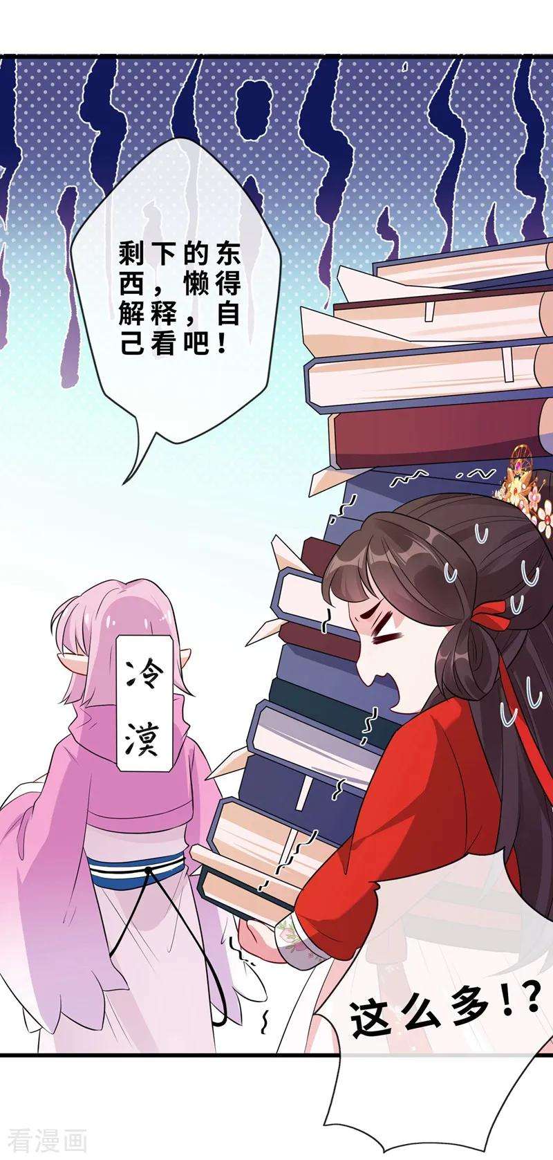 兽黑狂妃13话 双生美少年