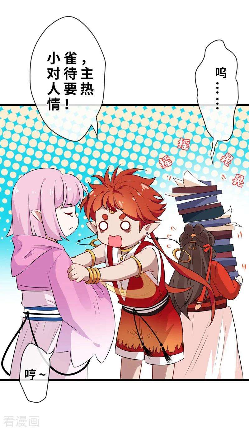 兽黑狂妃13话 双生美少年