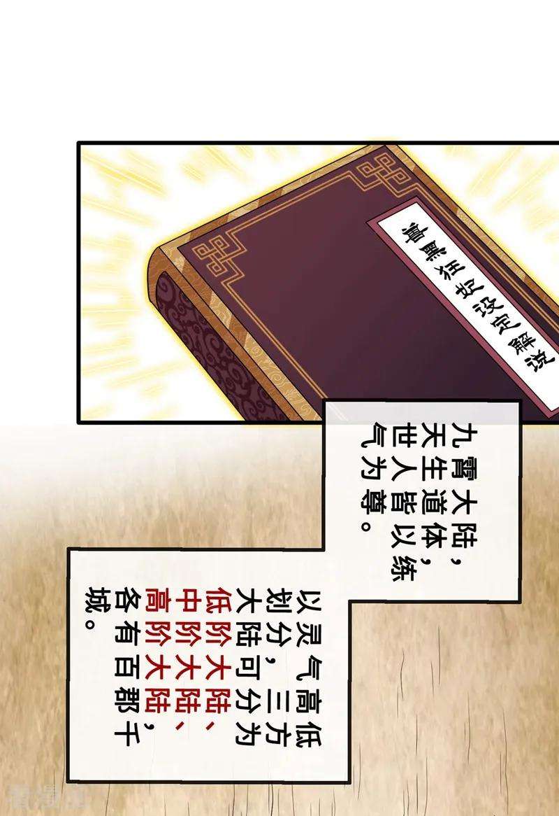 兽黑狂妃13话 双生美少年