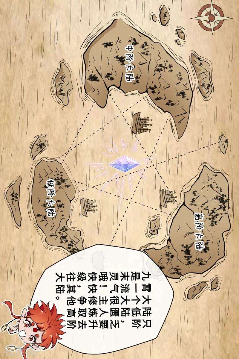 兽黑狂妃13话 双生美少年