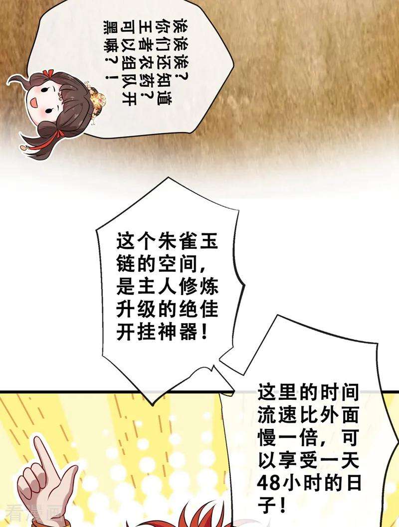 兽黑狂妃13话 双生美少年