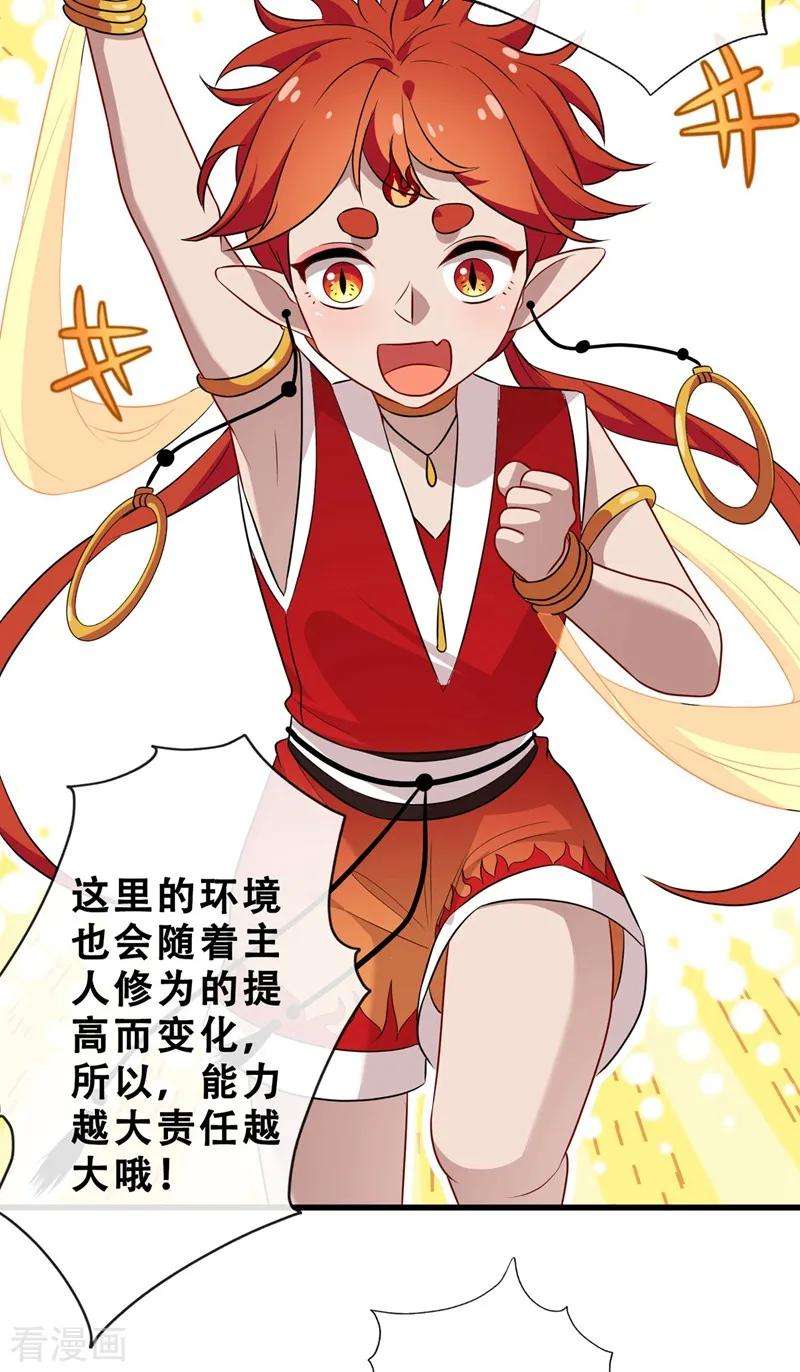 兽黑狂妃13话 双生美少年