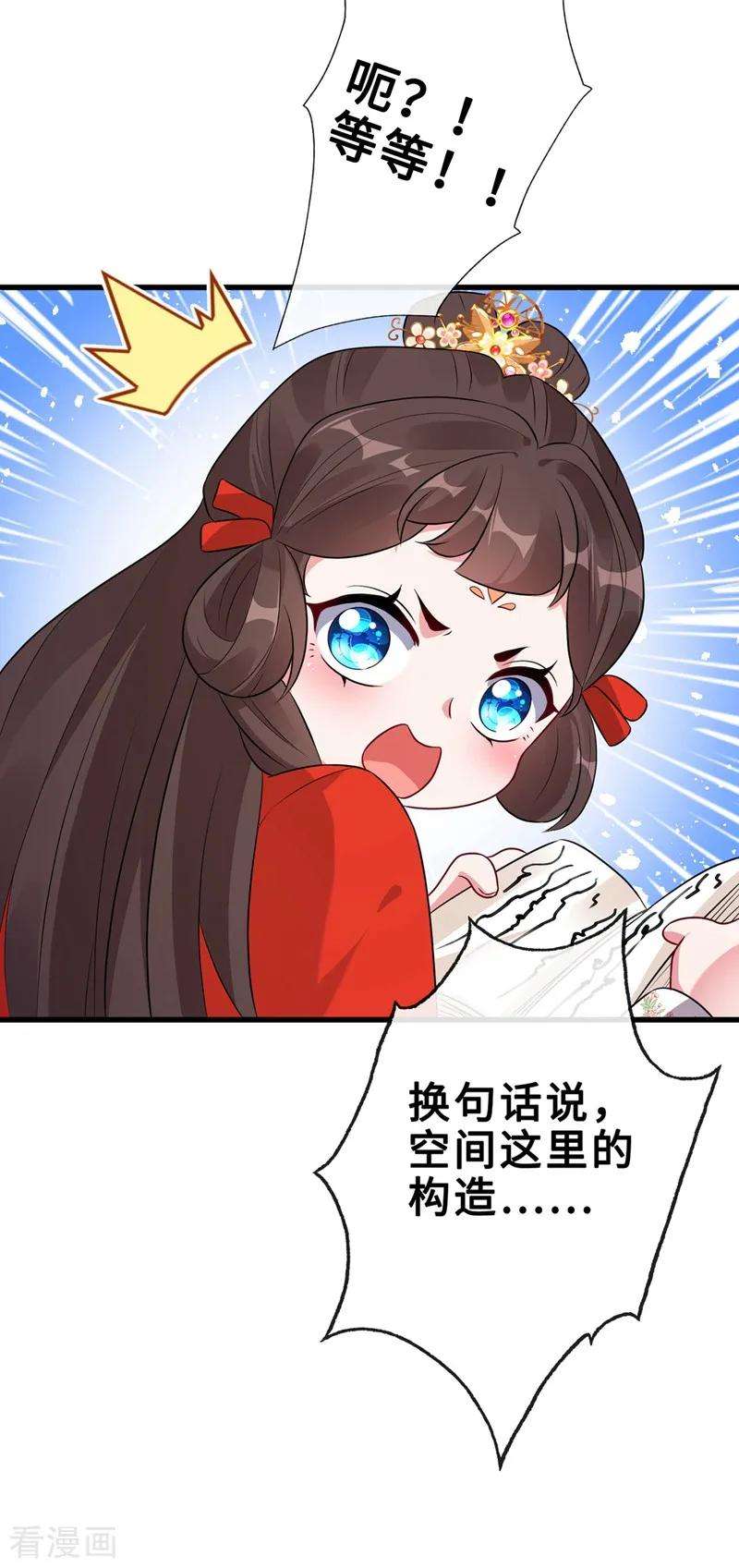 兽黑狂妃13话 双生美少年