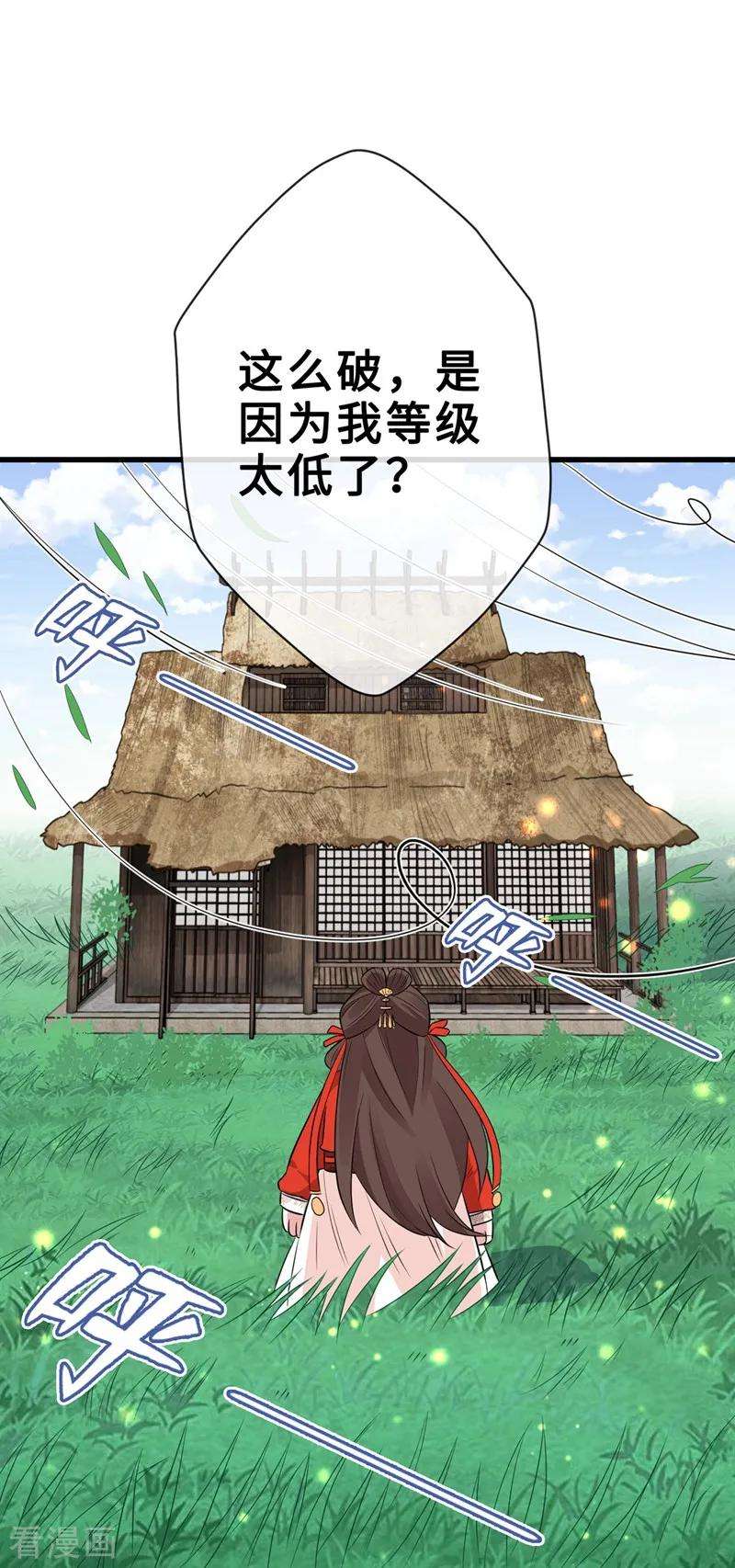 兽黑狂妃13话 双生美少年