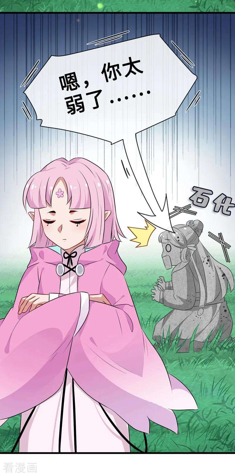 兽黑狂妃13话 双生美少年