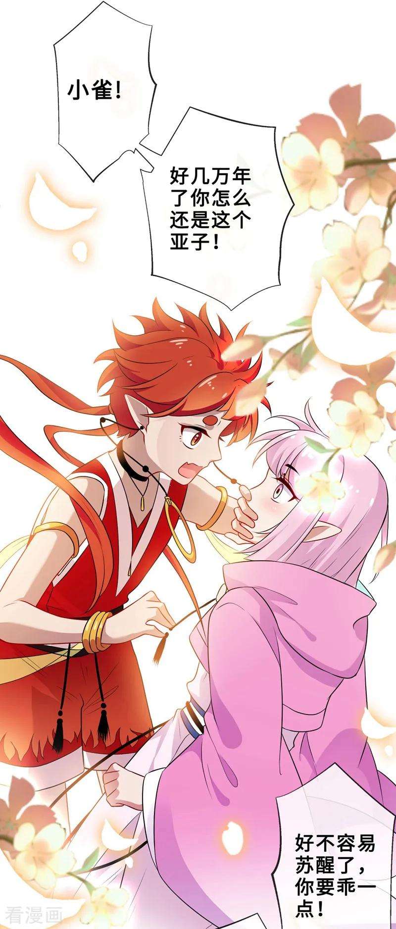 兽黑狂妃13话 双生美少年