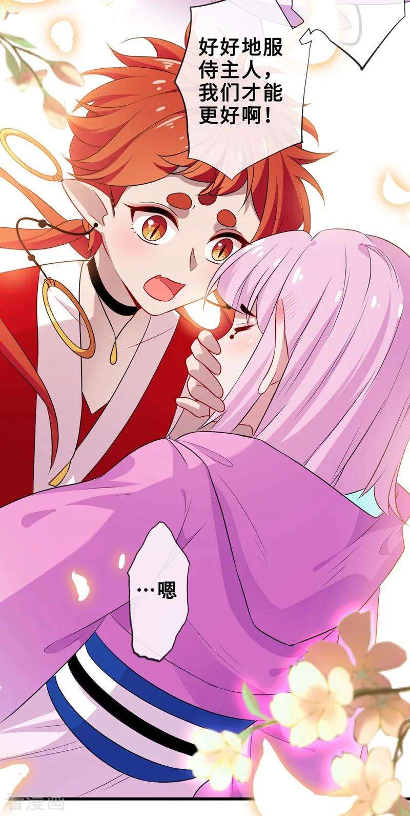 兽黑狂妃13话 双生美少年