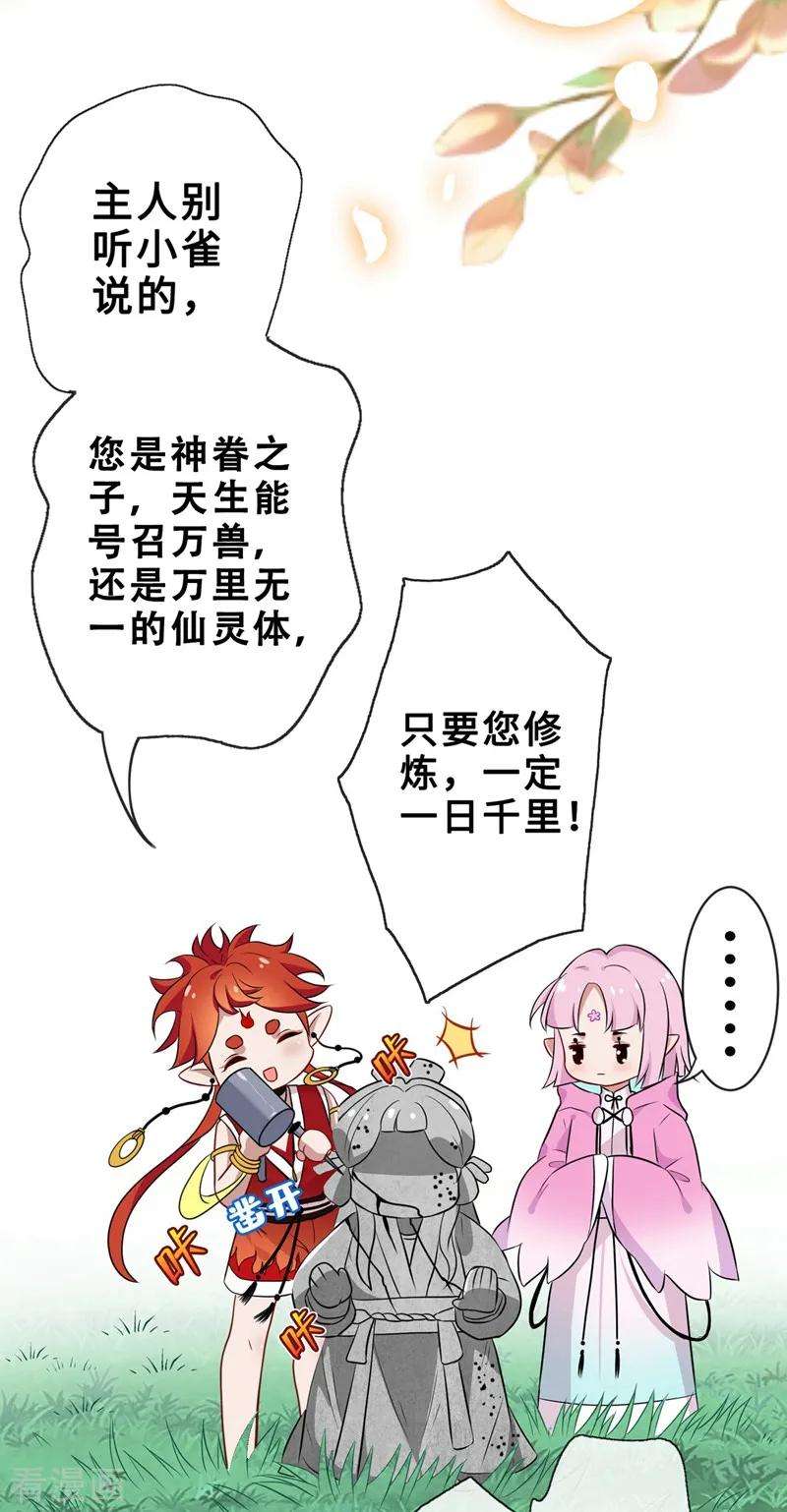 兽黑狂妃13话 双生美少年