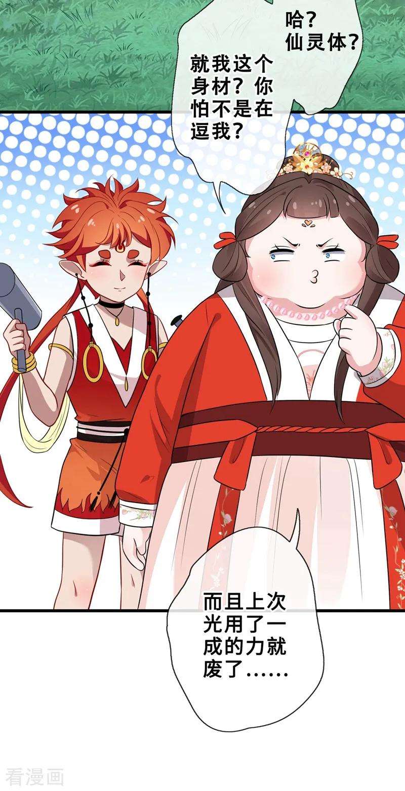 兽黑狂妃13话 双生美少年