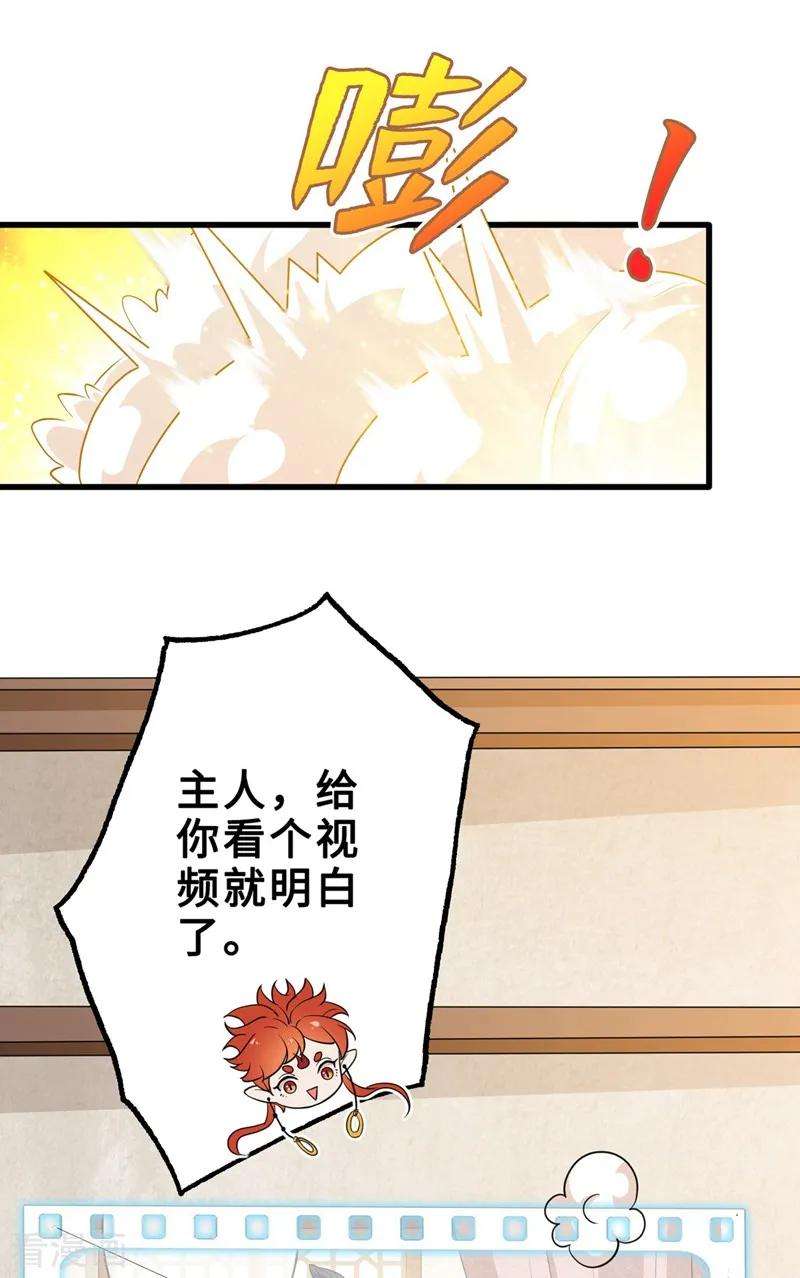 兽黑狂妃13话 双生美少年