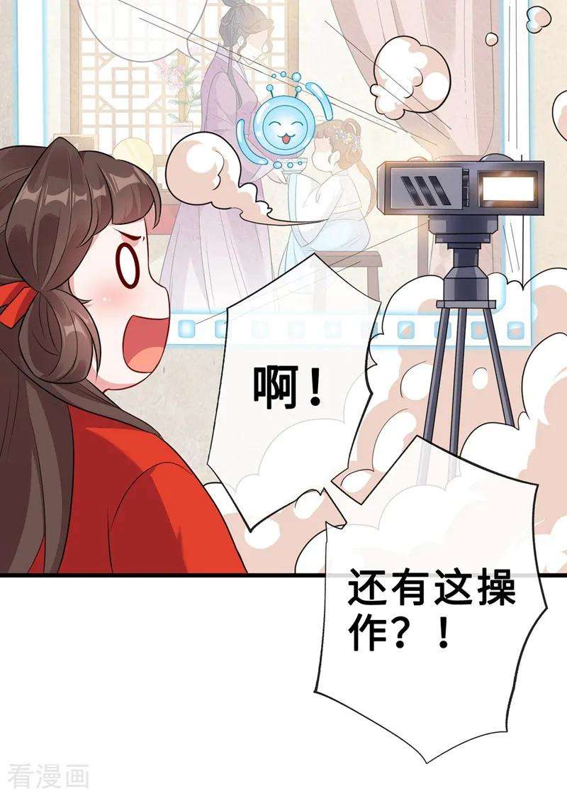 兽黑狂妃13话 双生美少年