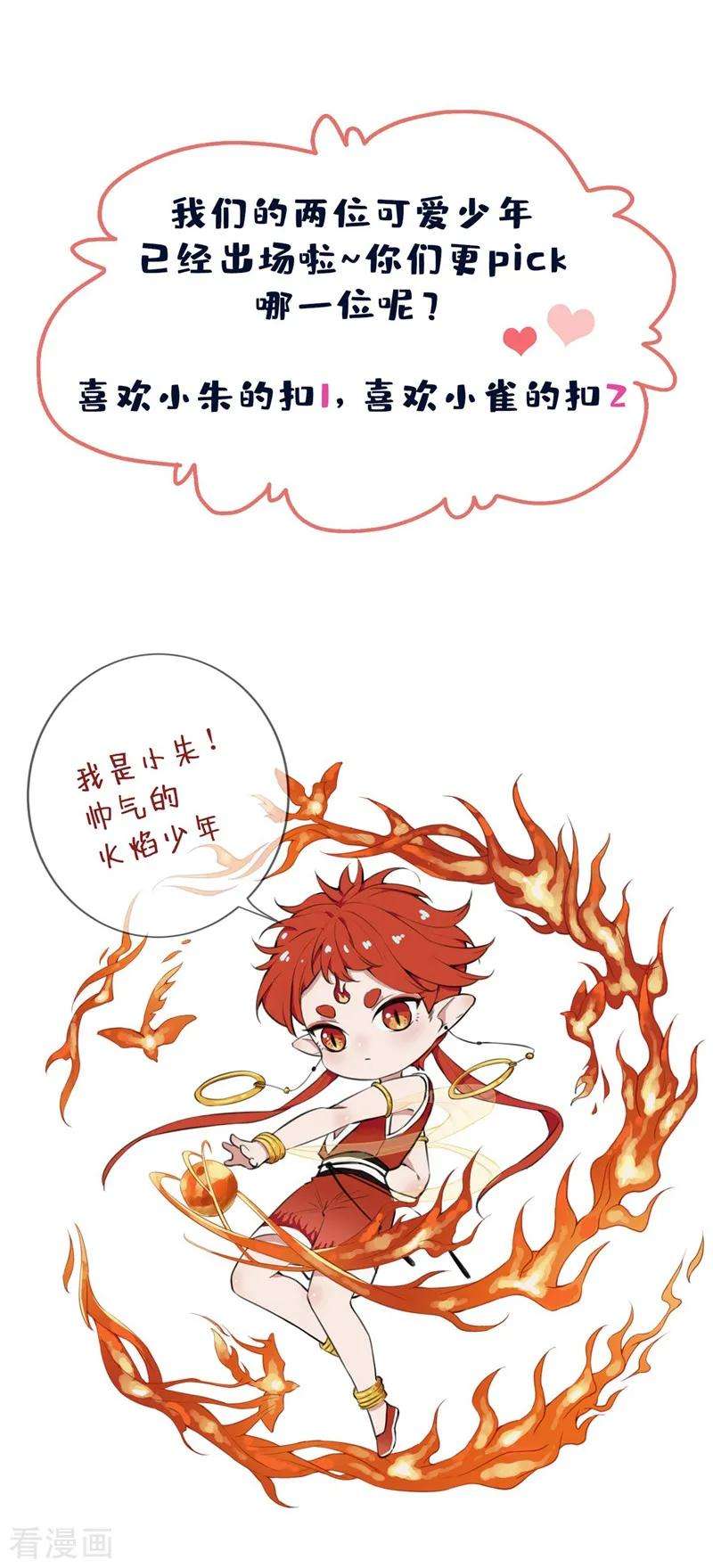 兽黑狂妃13话 双生美少年