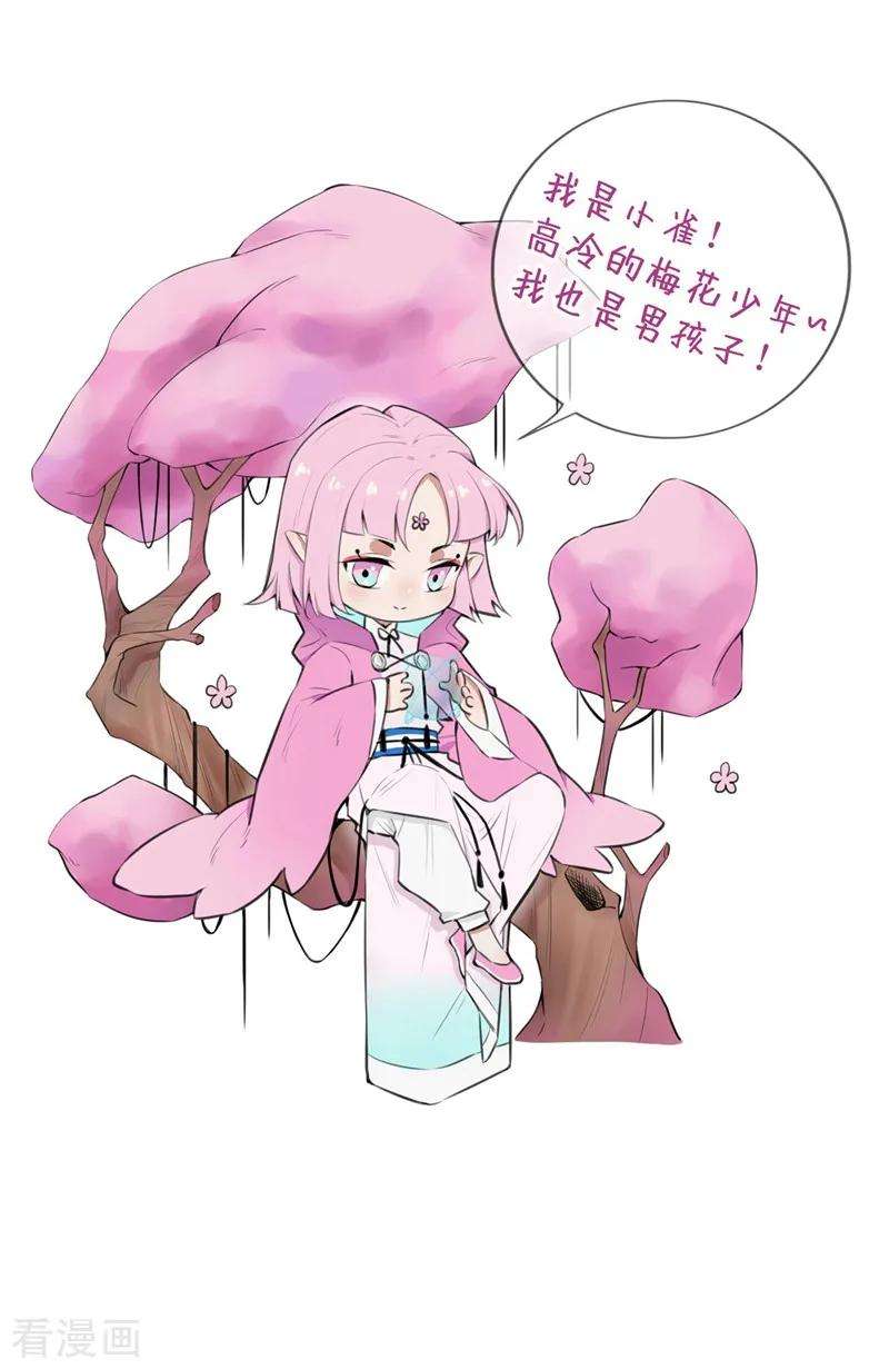 兽黑狂妃13话 双生美少年