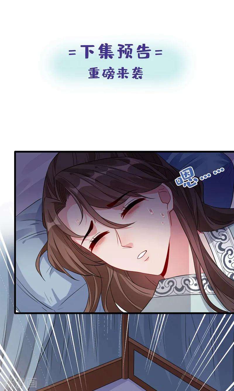 兽黑狂妃13话 双生美少年