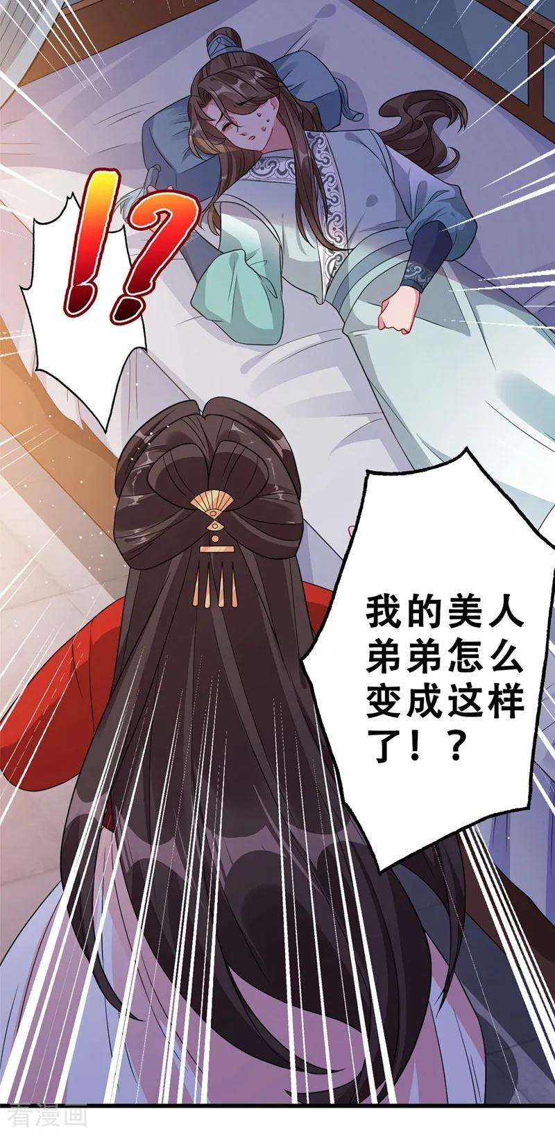 兽黑狂妃13话 双生美少年