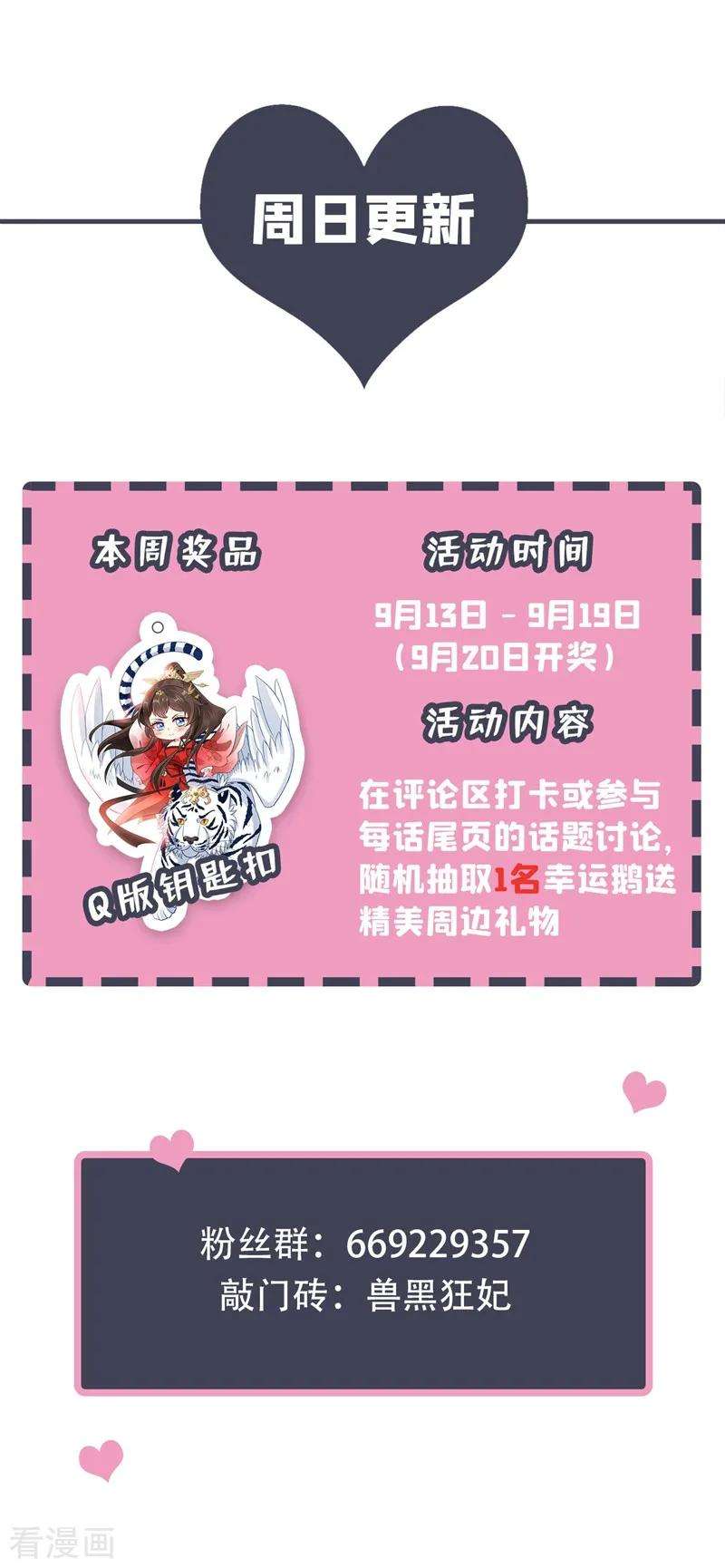 兽黑狂妃13话 双生美少年