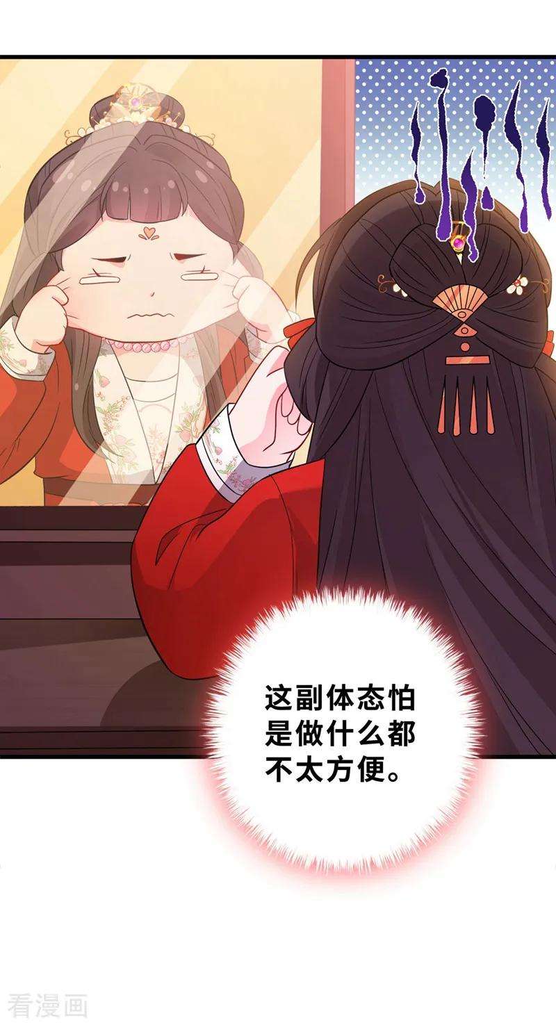 兽黑狂妃13话 双生美少年