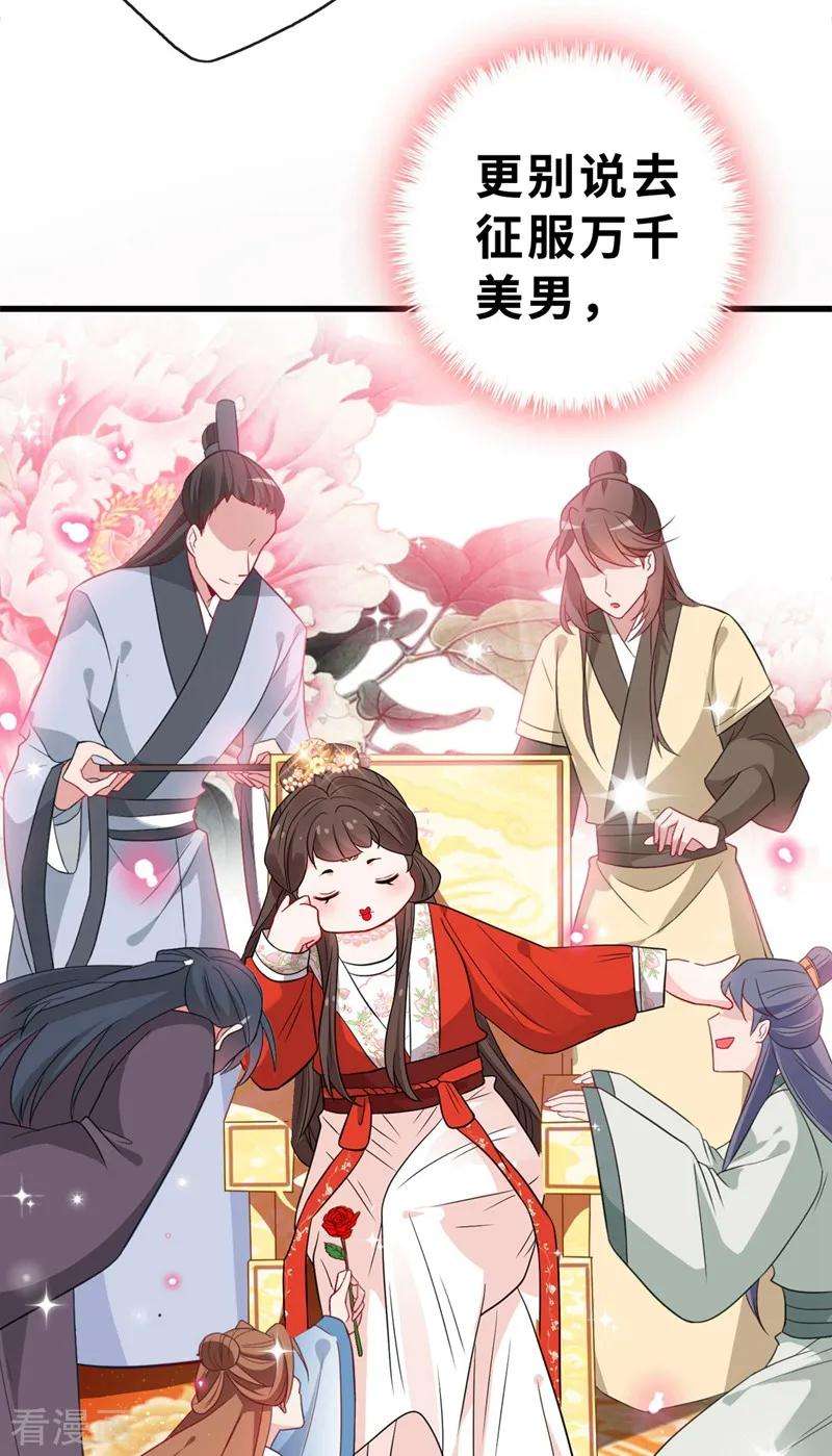 兽黑狂妃13话 双生美少年