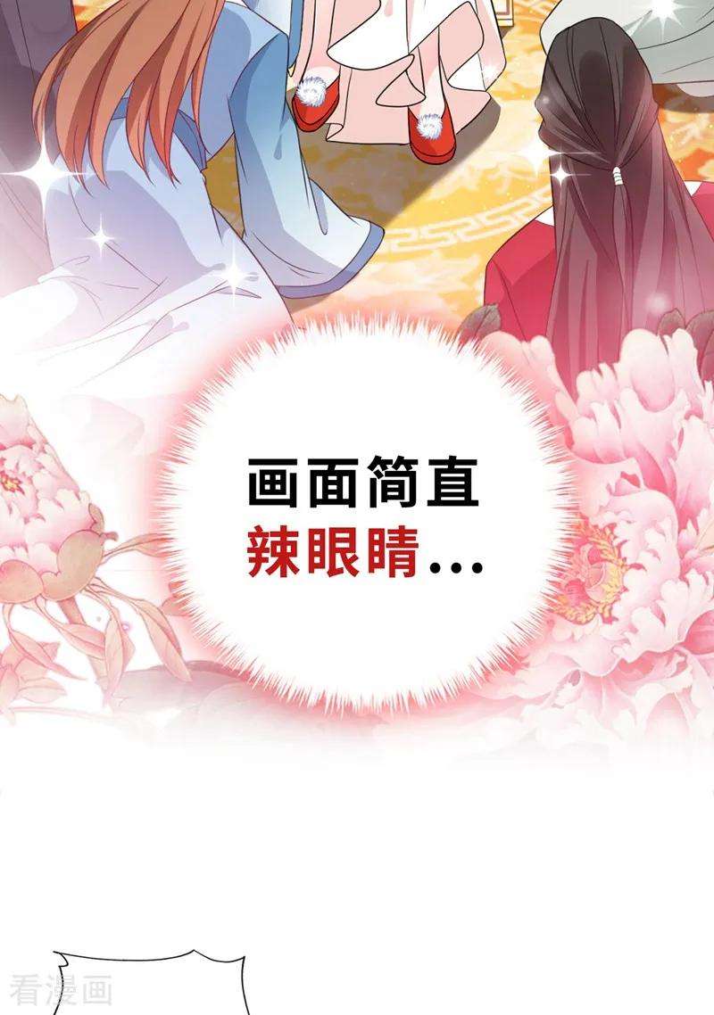 兽黑狂妃13话 双生美少年