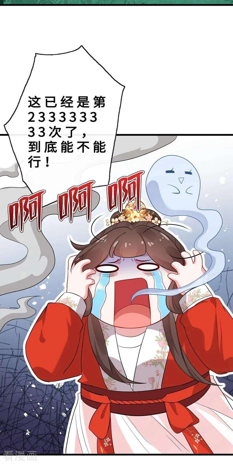 兽黑狂妃14话 美人弟弟吐血了！