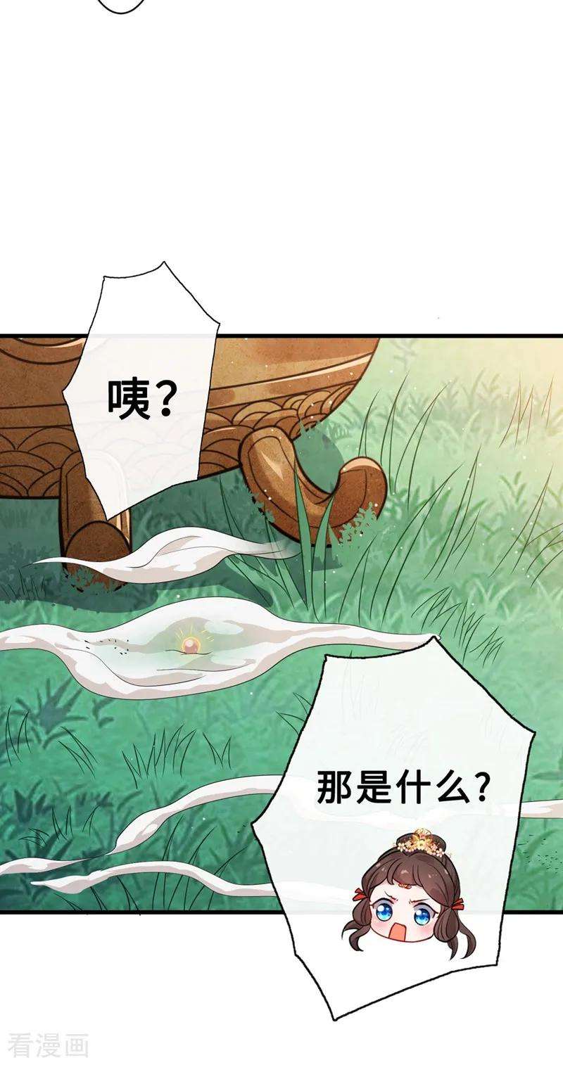 兽黑狂妃14话 美人弟弟吐血了！